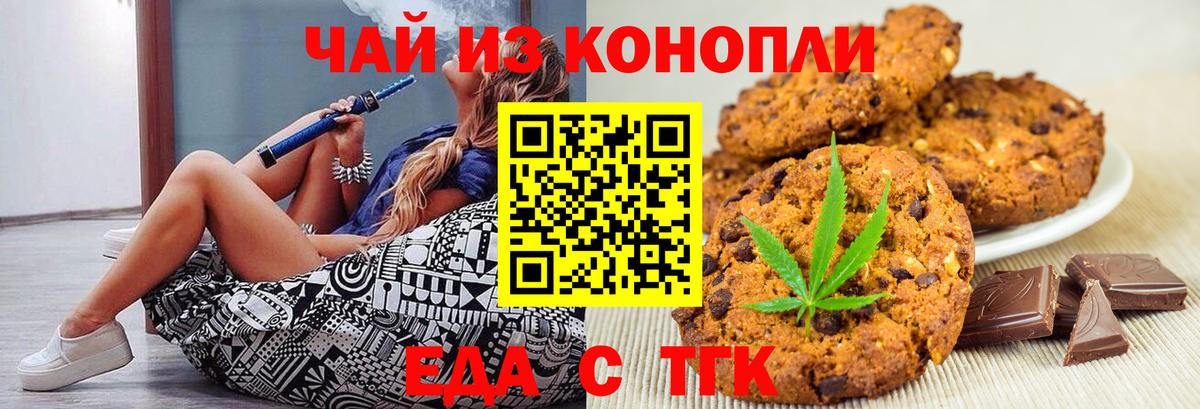Балашиха  Еда ТГК конопля  Вход с VPN 