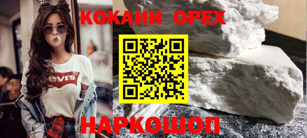 Cocaine 97%  Вход с VPN  COCAIN VHQ  Балашиха 