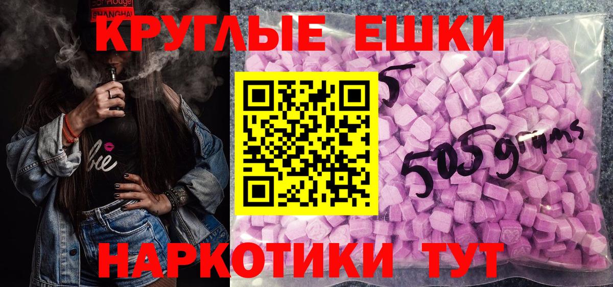 Экстази  Ecstasy Punisher  Экстази 280 MDMA  Вход с VPN  мега ONION  Балашиха 