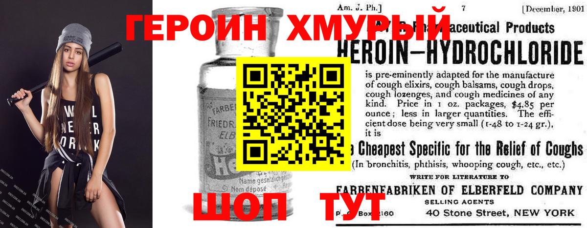 ГЕРОИН  Вход с VPN  Балашиха  ГЕРОИН гречка 