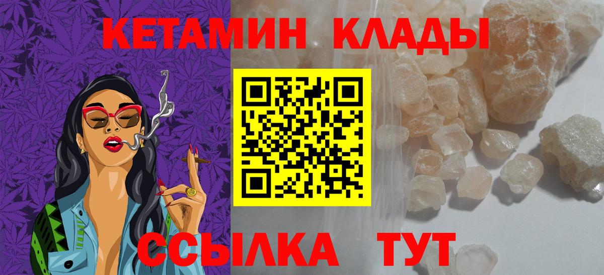 КЕТАМИН VHQ Балашиха