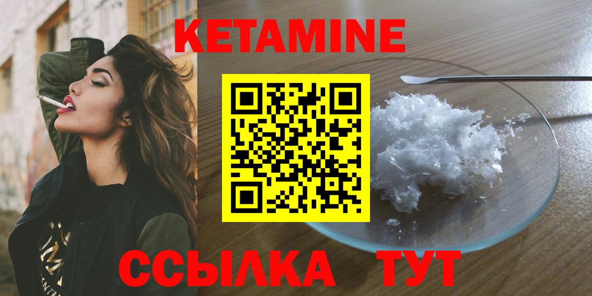 КЕТАМИН ketamine  Вход с VPN  КЕТАМИН VHQ  Балашиха 