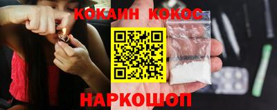 кокаин Северобайкальск