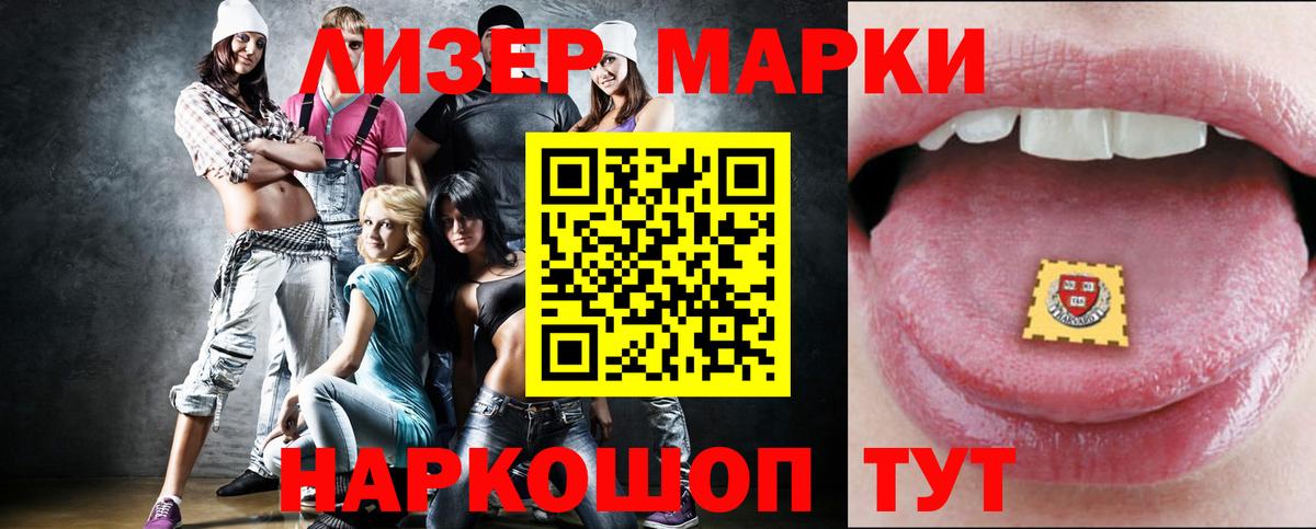 Лсд 25 Балашиха