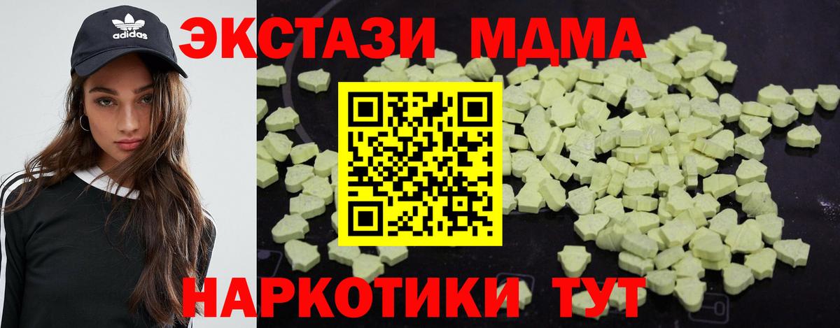 MDMA  Вход с VPN  Балашиха  МДМА crystal  MDMA Molly 