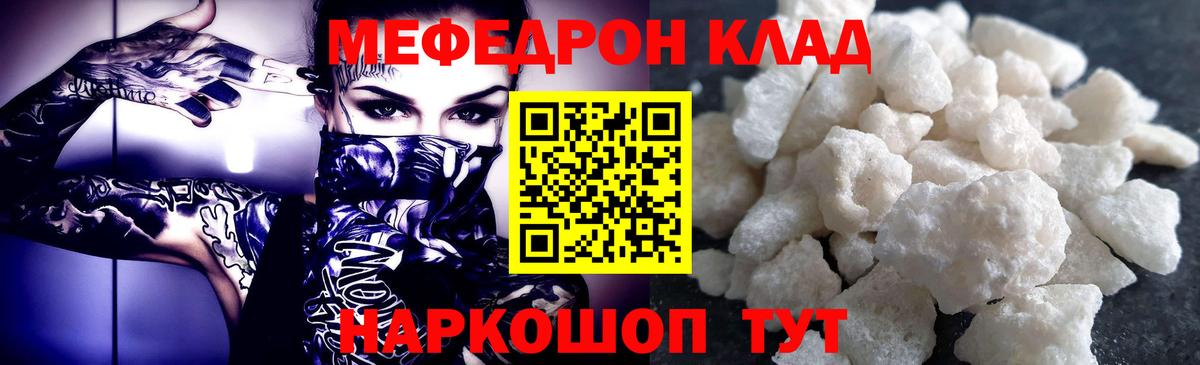 МЕФ кристаллы Балашиха