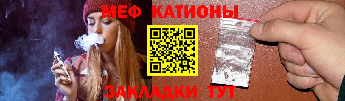 Меф  Мефедрон мяу мяу  Вход с VPN  Мефедрон  Балашиха  Меф кристаллы 