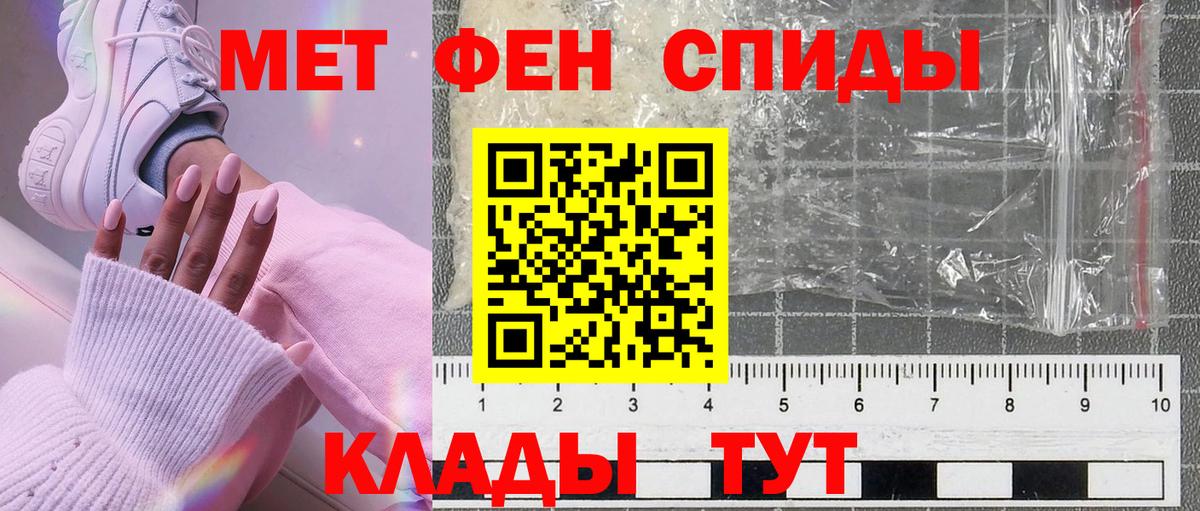 МЕТАМФЕТАМИН кристалл  МЕТАМФЕТАМИН кристалл  Балашиха  МЕТАМФЕТАМИН  Вход с VPN 