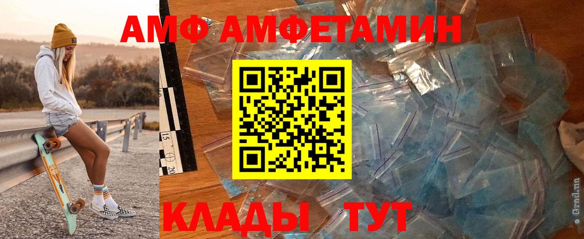 МЕТАМФЕТАМИН Декстрометамфетамин 99.9% Балашиха