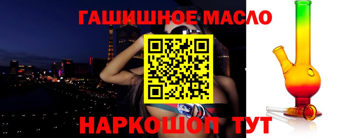 Балашиха  Дистиллят ТГК вейп  Дистиллят ТГК вейп с тгк  Вход с VPN 